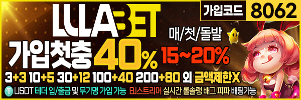 토토사이트 룰라